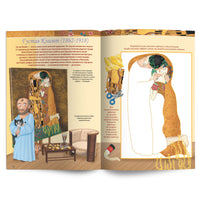 Самая занимательная история искусства Printed books ND Play
