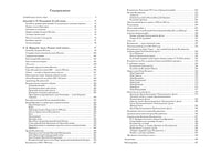 Здесь Родины моей начало. Журавлёв Е. В. Printed books РЕЧЬ