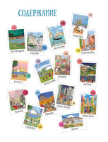 Прекрасные уголки мира. А. Лаффэтер Printed books Махаон