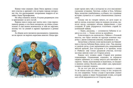 У кошек всегда каникулы. Лукас Ольга Printed books Речь