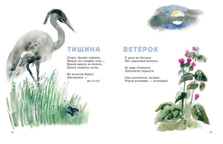 Топ-топ-топ. Демьянов И. Странички-невелички Printed books Речь