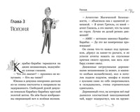 Ганзель и Гретель: Миссия Спящая красавица. Официальная новеллизация Printed books Махаон