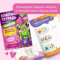 Классная тетрадь. Чтение для девочек. 5 лет Print Books Банда Умников