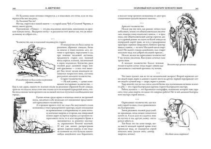 Аверченко А. Экспедиция в Западную Европу Printed books СЗКЭО