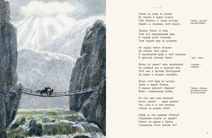 Тройка: стихи русских поэтов. Printed books Речь