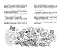 Папа, мама, бабушка, восемь детей и грузовик Printed books Махаон