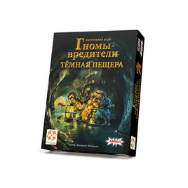 Настольная игра Гномы-вредители: Тёмная пещера Board Games Стиль Жизни