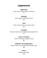 Ответы почемучкам. 100 вопросов обо всем на свете Printed books Махаон