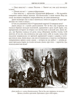 Чарлз Диккенс. Рождественские повести. Более 30 иллюстраций Фредерика Бернанда Printed books СЗКЭО