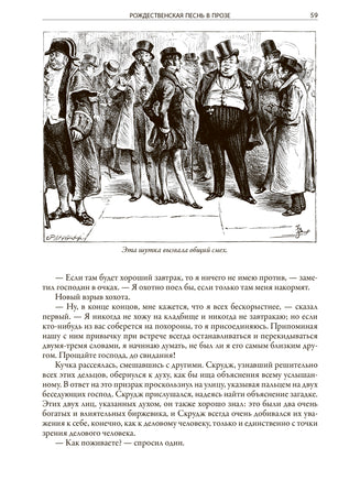 Рождественские повести. Более 30 иллюстраций Фредерика Бернанда - [bookvoed_us]