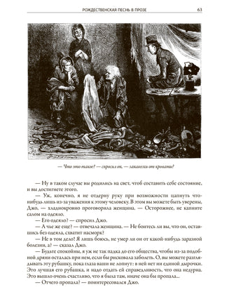 Чарлз Диккенс. Рождественские повести. Более 30 иллюстраций Фредерика Бернанда Printed books СЗКЭО