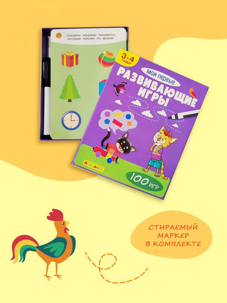 Мои первые развивающие игры. Айфолика Printed books Омега