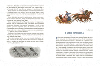 Новогодняя елка: рассказы, сказки, стихи. Ефремов О., Круглов А. и др. Printed books РЕЧЬ