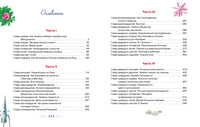 Незнайка на Луне. Носов Николай Printed books Махаон