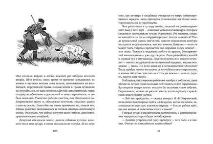 Девичья команда. Заводчиков П.А., Самойлов С.С. Printed books РЕЧЬ