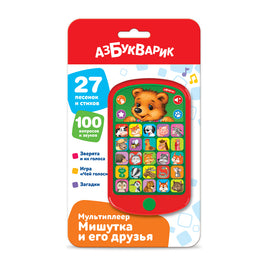 Мишутка и его друзья. Мульти плеер Printed books Азбукварик