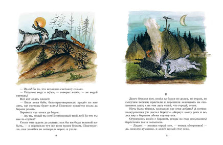 Кот-воркот. Ушинский К. Printed books РЕЧЬ