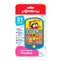 Улыбка. Мультиплеер. Printed books Азбукварик