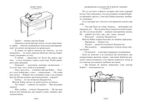 Медвежонок Паддингтон и его звёздный час. Книга 2 Printed books Азбука