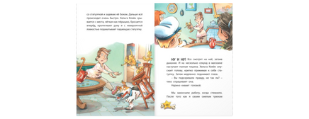Комиссар Лапа. Происшествие в магазине подарков Printed books ЭНАС