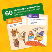 Настольная игра Банда Умников Квиз. Животные