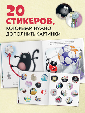 Шмяк и летние каникулы. Книжка с наклейками Printed books Клевер