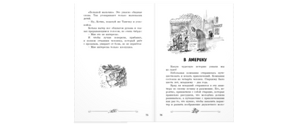 Увлекательное словотворчество: рассказы Printed books ЭНАС