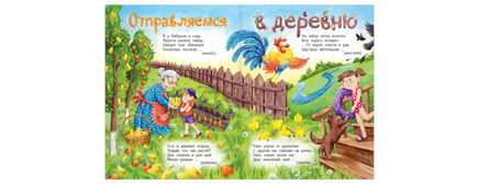 Почитаем. погуляем. все загадки отгадаем! Printed books ЭНАС