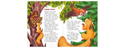 Лесные сказки. Зубкова Л. Printed books ЭНАС