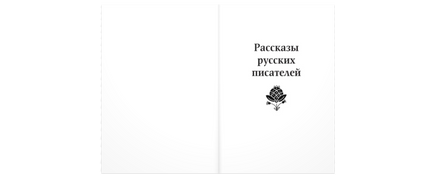 Читаем в четвёртом классе : сборник Printed books ЭНАС