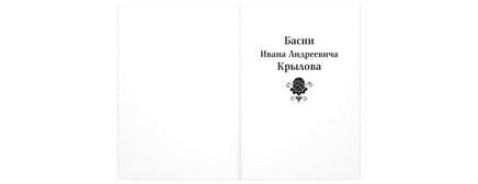 Читаем во втором классе : сборник Printed books ЭНАС