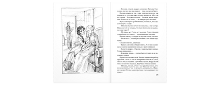 Сиротская доля : повести. Лукашевич К. Printed books ЭНАС