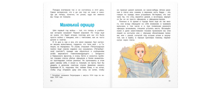 Маленькие мечтатели : рассказы Printed books ЭНАС