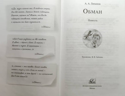 Крёсна. Повести. Лиханов А.А. Printed books Детская и юношеская книга
