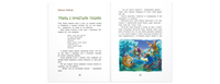 Тролли и болотные принцессы. Волшебные сказки Printed books ЭНАС