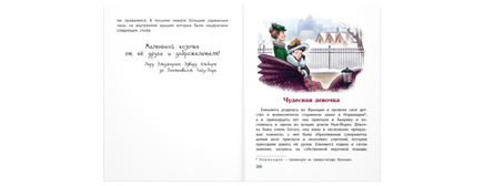 Чудесная девочка : рассказы Printed books ЭНАС