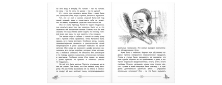 Ручные люди : рассказы Printed books ЭНАС