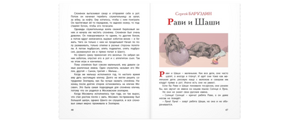 Из жизни слонов: рассказы русских писателей Printed books ЭНАС