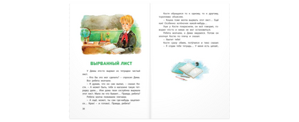 Волшебное слово : рассказы Printed books ЭНАС