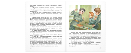 Марка страны Гонделупы Printed books ЭНАС