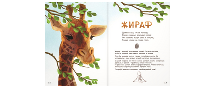 Они такие разные! Printed books ЭНАС