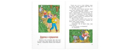 Цветик-семицветик и другие сказки Printed books ЭНАС