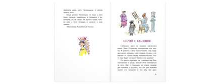 Мальчики. Рассказы Printed books ЭНАС