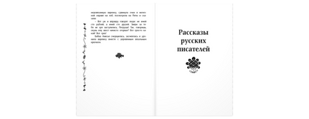 Читаем в третьем классе : сборник Printed books ЭНАС