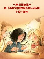 Шоколадус. Тайна золотой ванили. Фогель М. Printed books Клевер