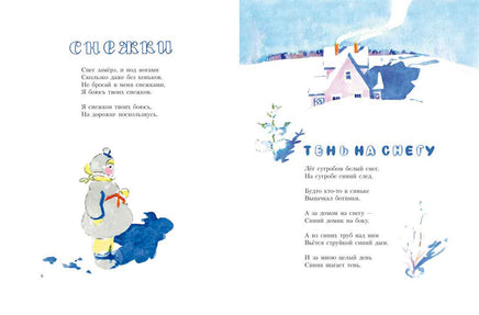Снежки. Полякова Н. Printed books РЕЧЬ