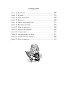 Таинственный сад. Маленький лорд Фаунтлерой. Большие книги Printed books Азбука