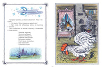 Кот, петух и лиса. Васнецов Ю. Printed books РЕЧЬ