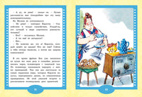 Карлсон вернулся. Худ. Анатолий Савченко Printed books Махаон