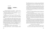 Любовь к электричеству: Повесть о Леониде Красине/ Аксёнов В.П.